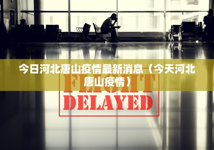 西安地区疫情最新消息（西安疫情各区分布）