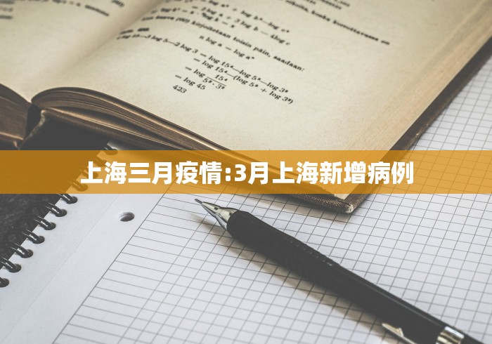 【海南北京疫情/海南疫情防控最新情况最新消息今天】