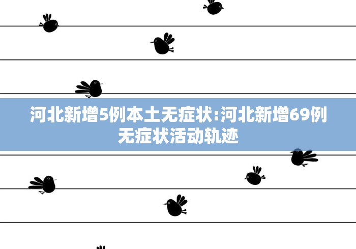 江苏无锡疫情最新消息（江苏无锡的疫情情况）