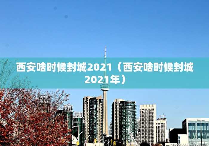 31省区市新增确诊7例均为境外输入/31省区市新增确诊9例均为境外输入